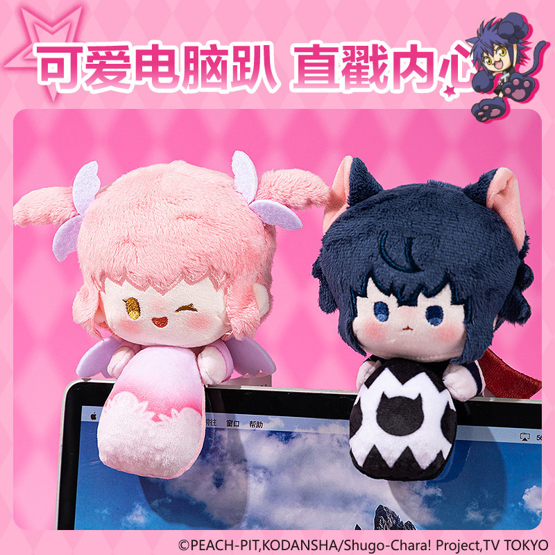 Laptop Editing Accessories - Deli Shugo Chara! Boneco de Pelúcia